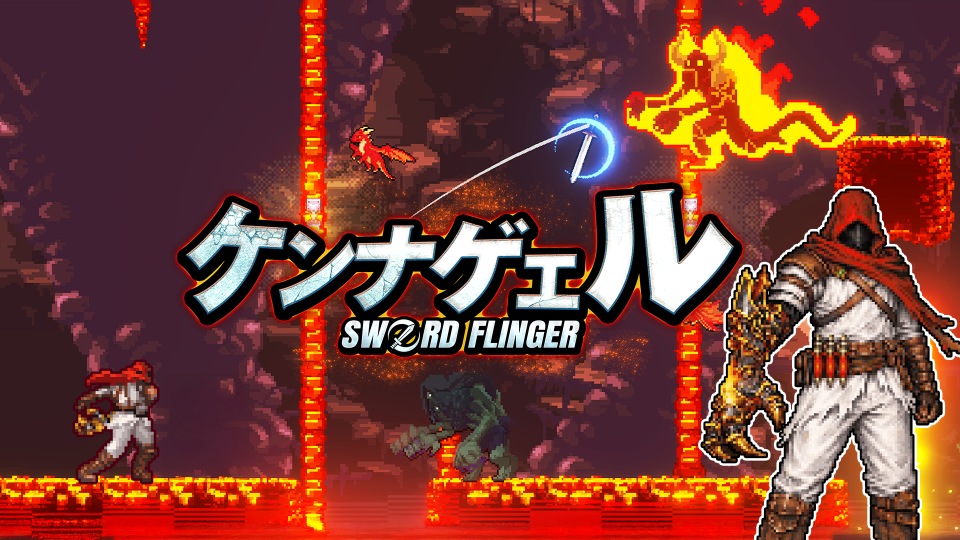 ケンナゲェル-SWORD FLINGER-