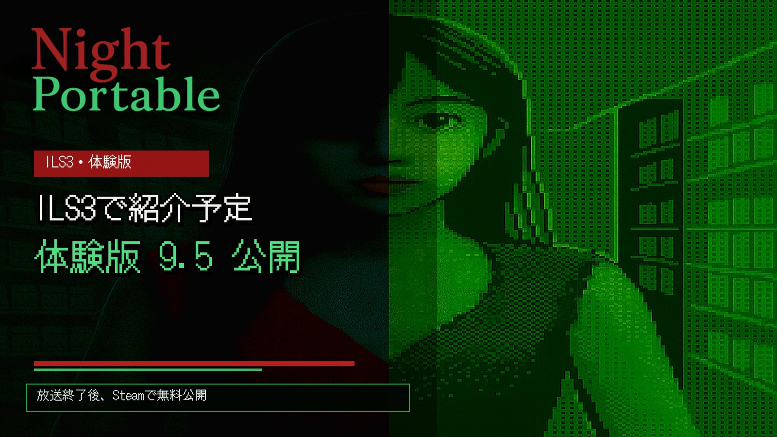『Night Portable』がILS3で紹介予定！Steam無料体験版を9月5日夜に公開