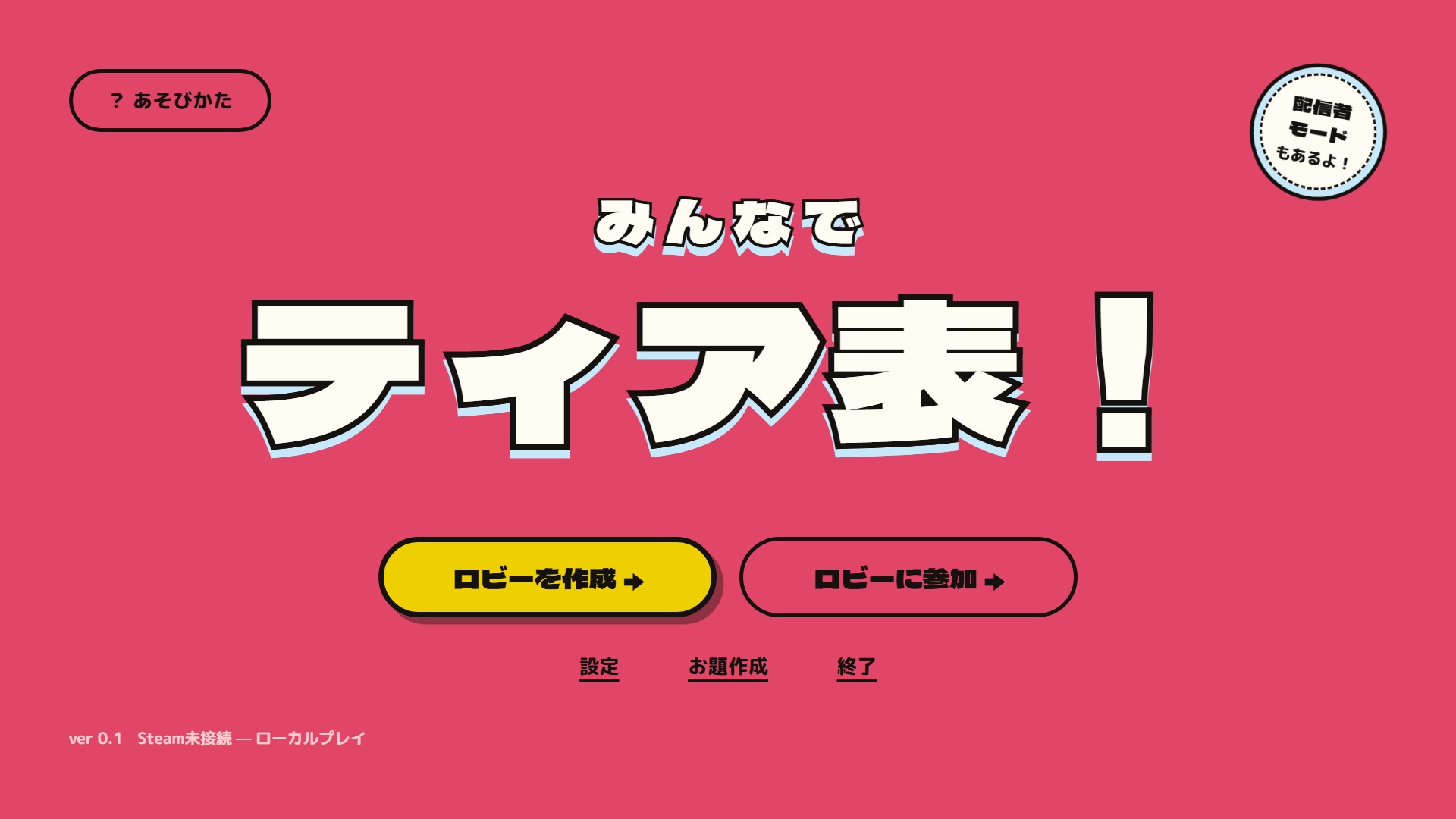 9,428人遊ばれたのにウィッシュリスト1割｜Steam Nextフェス振り返り