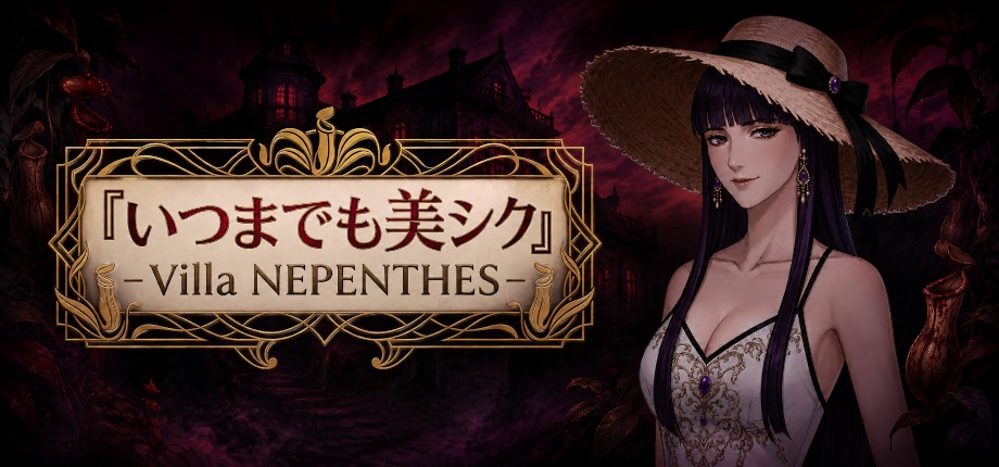実費47,200円、作業560時間。『いつまでも美シク』の開発で考えた、AIとゲーム制作のお金の話