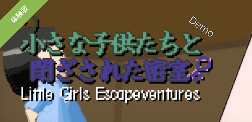 東京ゲームダンジョン14に体験版を出展します。
