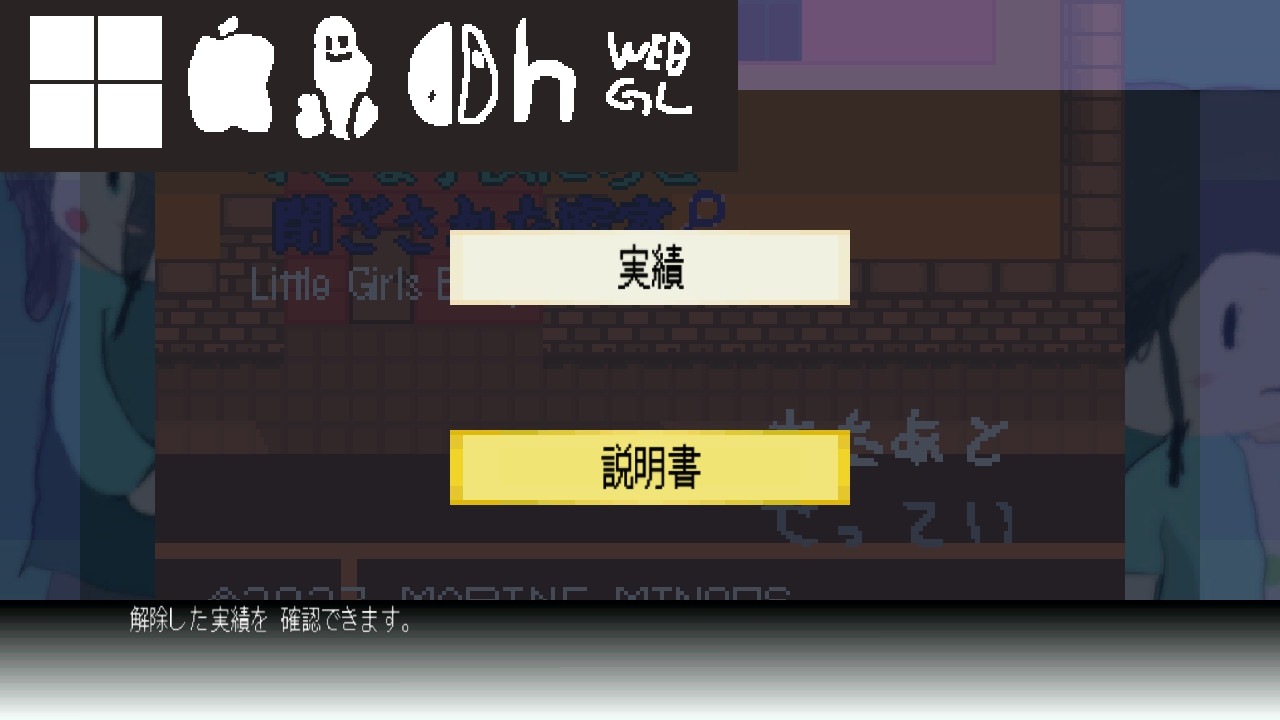 自分のゲームを6つの異なる環境用にビルドできた話