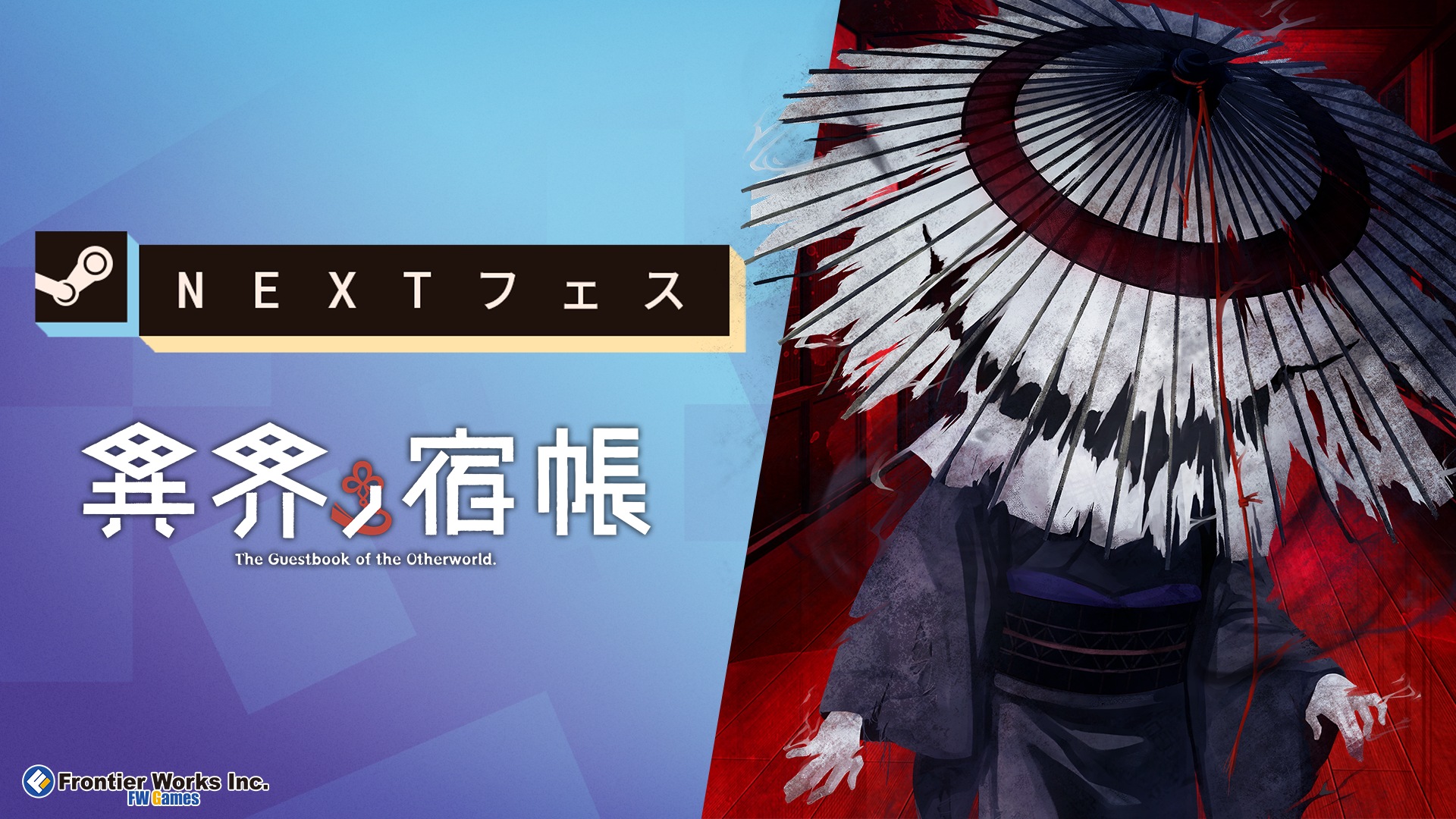 ♨️【Steam Nextフェス参加中！】動画で体験版の雰囲気をチラ見せ！