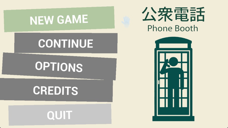 公衆電話