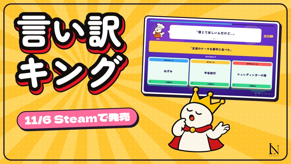 言い訳キング カバー画像