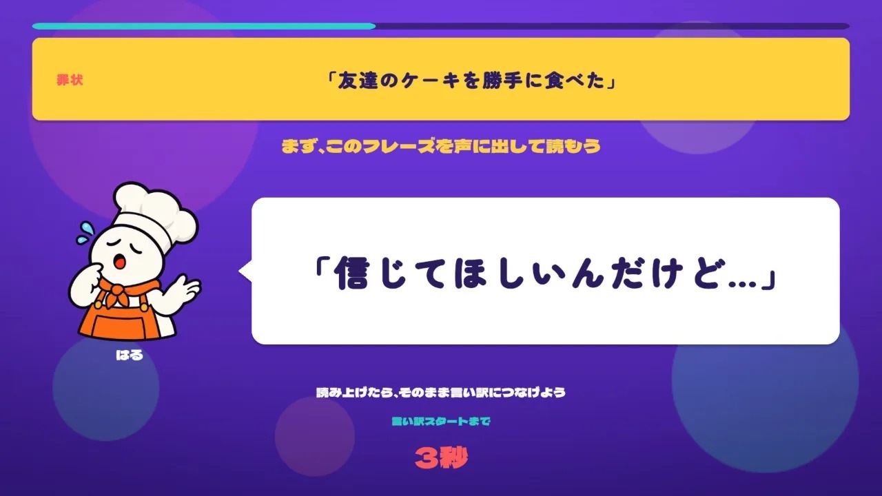 Steam の審査に一度落ちました。理由はスクリーンショットの1枚目でした【言い訳キング】
