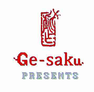 Ge-saku